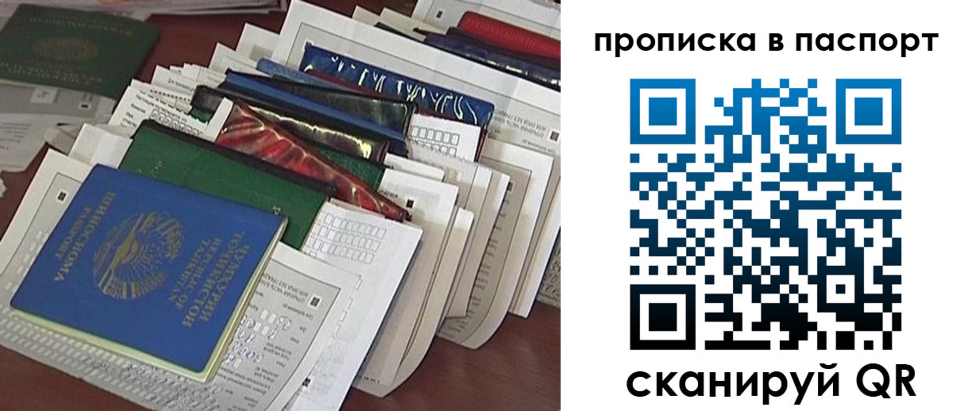 прописка для работы в Балахне