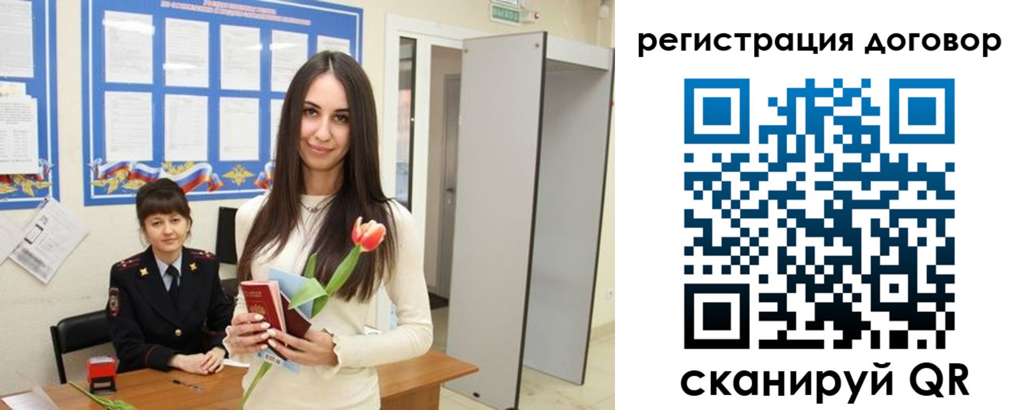 временная регистрация собственник в Балахне