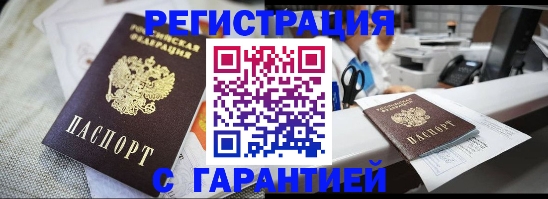 прописка в квартире в Балахне