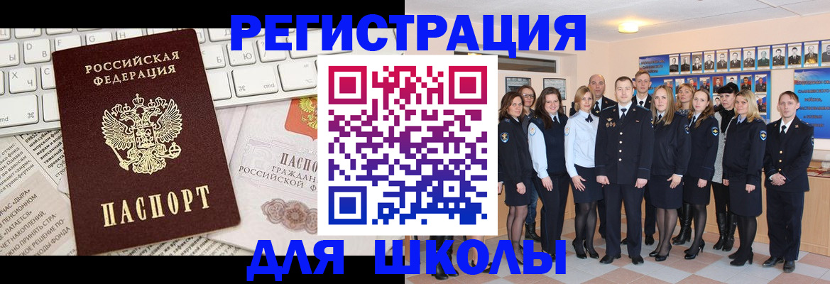 прописка законно в Балахне