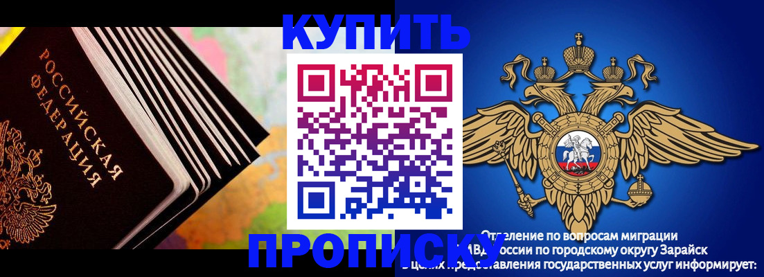 временная регистрация купить в Балахне