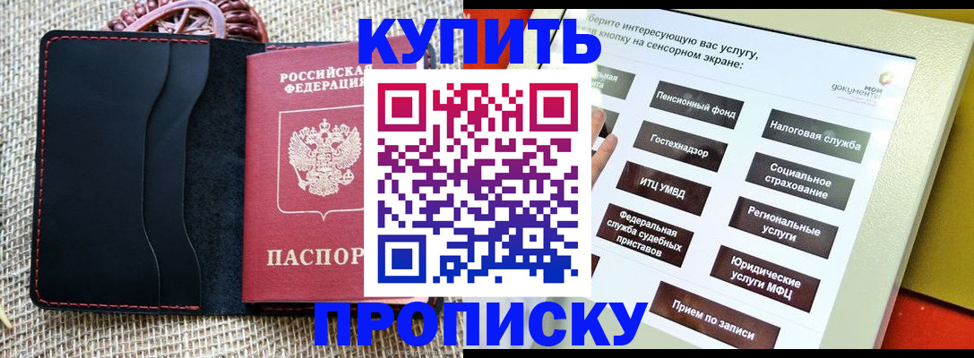 прописка иностранных граждан в Балахне