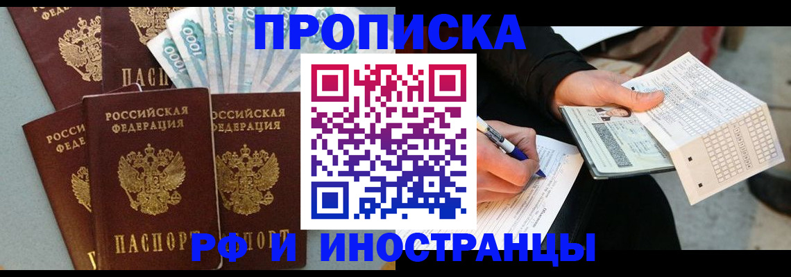 пропишу в квартире в Балахне